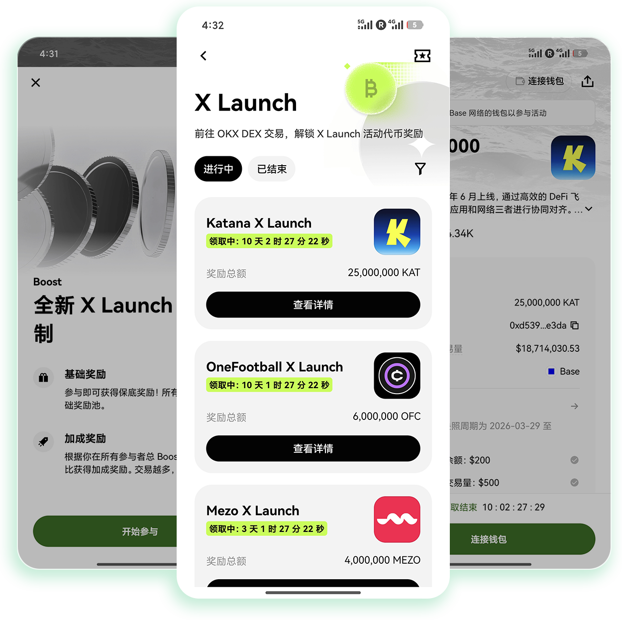 欧E app下载 支持网格交易策略的低手续费移动端交易工具
